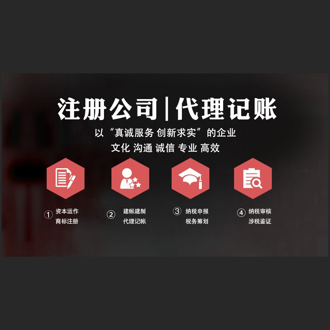 龍巖專業(yè)注冊公司 工商代辦營業(yè)執(zhí)照 公司變更注銷 資質(zhì)代辦