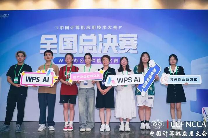我校學子斬獲中國計算機應用大賽全國總決賽冠軍